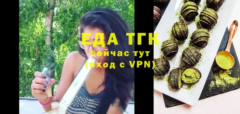 Еда ТГК марихуана  Старая Купавна 